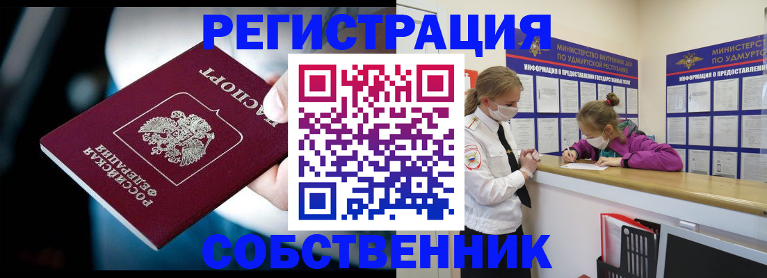 регистрация для школы в Глазове