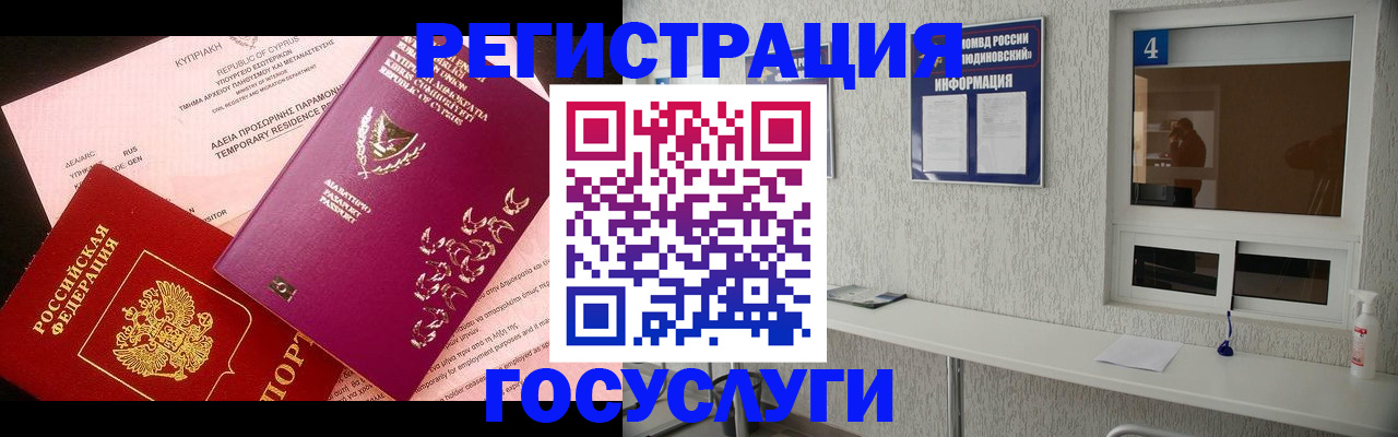 временная регистрация для школы в Глазове