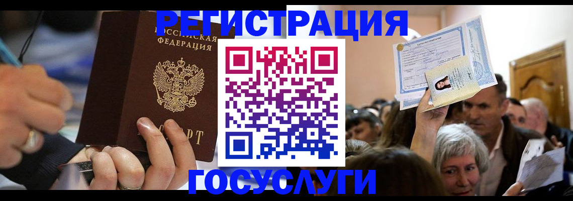 временная регистрация собственник в Глазове