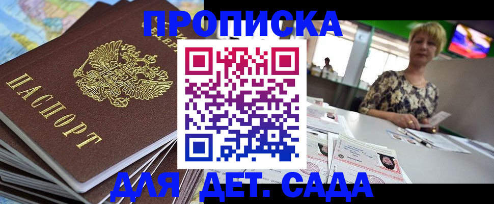 где прописаться в Глазове