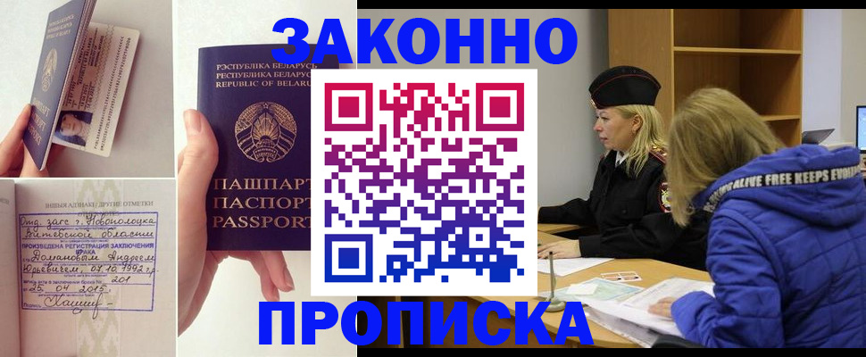 миграционный учет в Глазове