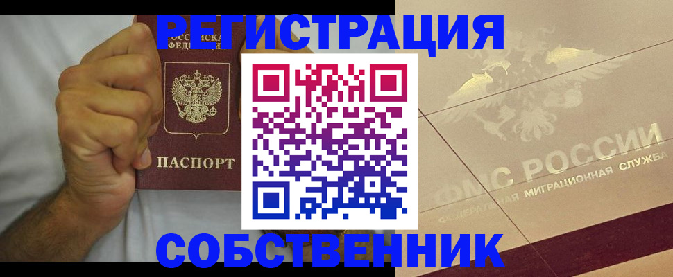 пропишу в квартире в Глазове