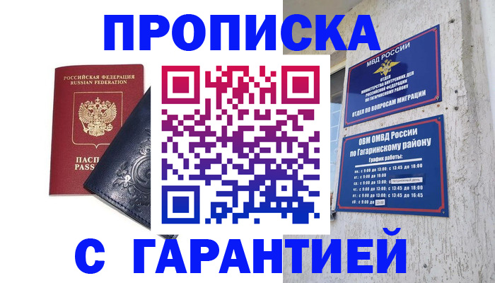 пропишу в квартире в Глазове