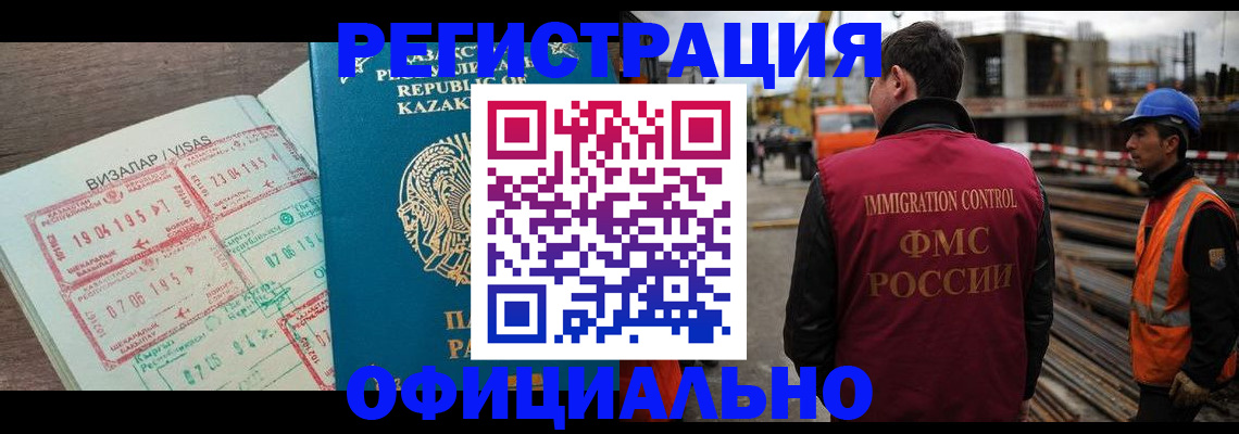 временная регистрация гарантия в Глазове